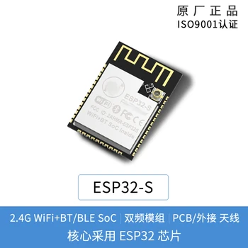 WiFi + Bluetooth-совместимый модуль ESP32A Последовательный порт Turn WiFi / двойной антенный модуль / / Модуль ESP32 -s