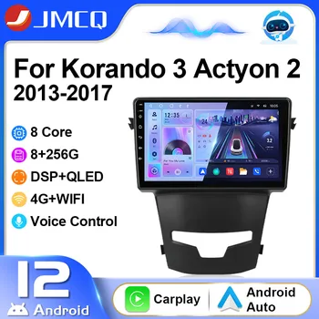 JMCQ 2Din Автомагнитола Мультимедийный Плеер для SsangYong Korando 3 Actyon 2 2013 - 2017 Навигация Беспроводной Carplay 4G Android 12