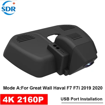 4K Видеорегистратор Автомобильный видеорегистратор WIFI Камера для HAVAL F7 F7i F7X 2019 2020 2021 HD 2160P USB-порт для видеорегистратора с помощью управления приложением