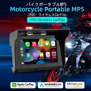 5 дюймов портативная навигация MP5 для мотоцикла Водонепроницаемый дисплей Carplay Двойной Bluetooth Мотоцикл Беспроводной Android Auto IPX65