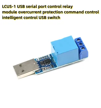 LCUS-1 USB-модуль управления последовательным портом релейный модуль защиты от перегрузки по току интеллектуальное управление USB-переключателем