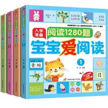 Подготовка к чтению 1280 вопросов для зачисления Дети любят читать учебники по грамотности в детском саду