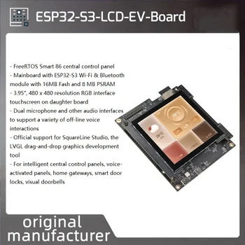 ESP32-S3-LCD-EV-Board/ESP32-S3-LCD-EV-Board-2 Плата разработки Focus HMI FreeRTOS Емкостный сенсорный экран с центральным управлением