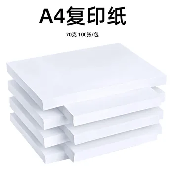  Sugar Baoyun A4 Белая электростатическая копировальная бумага оптом 70 г 80 г Белая бумага для печати формата A4 Черновик офисной бумаги