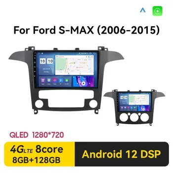 2din 4G Android 12 Для Ford S Max S-MAX 2006-2015 Автомагнитола Multimidia Видеоплеер Навигация GPS Авто Стерео 2 din Carplay
