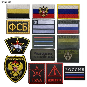 Знаки отличия ФСБ Вышивка Крючок Петля Нашивка Русское имя Национальный флаг Нашивки Моральный знак Стрела Орел Военная эмблема для униформы