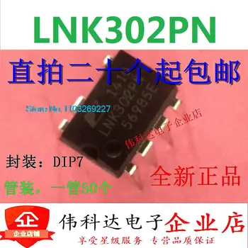  (10 шт./лот) LNK302PN LNK302P DIP-7 Новый оригинальный чип питания