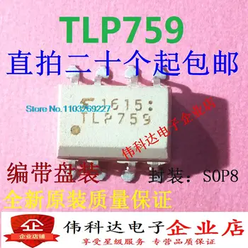  (20 шт./лот) TLP759 TLP759F /SOP8 Новый оригинальный чип питания
